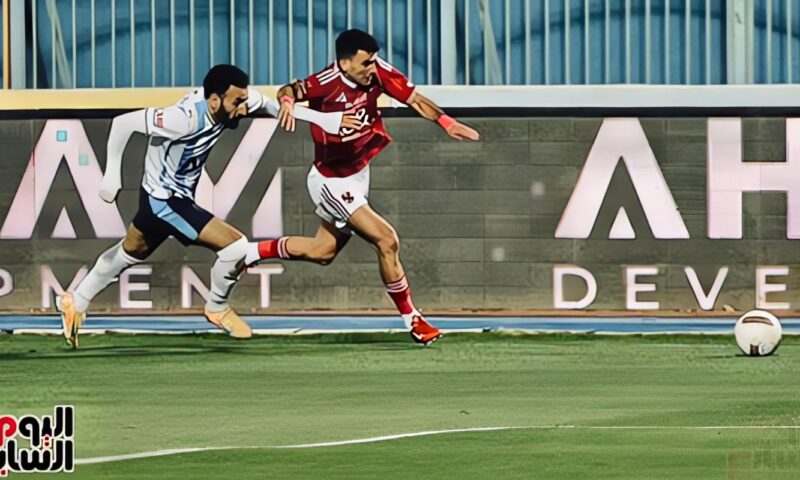موعد مباراة الأهلى وبيراميدز فى الدورى المصرى
