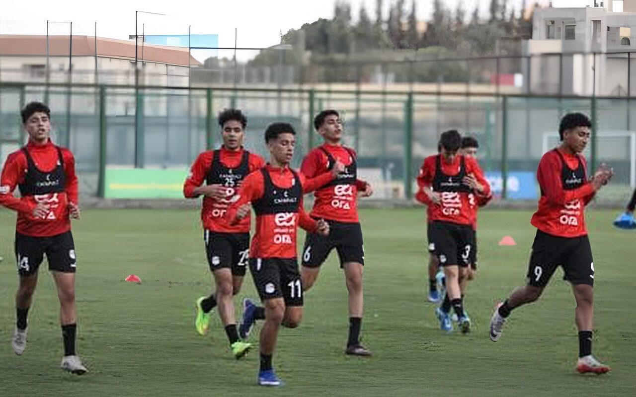 منتخب مصر للناشئين يختتم تدريباته اليوم استعدادا لمواجهة الكويت بكأس الخليج
