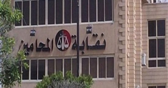 شروط بقانون المحاماه للإتحاق بجدول تحت التمرين ومدتها
