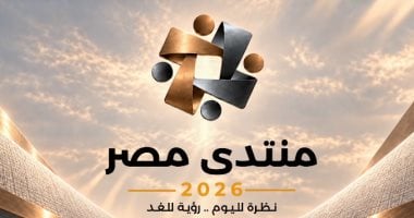 نائبة: منتدى مصر 2026 فرصة لربط خطط التنمية باحتياجات سوق العمل وتطوير التعليم