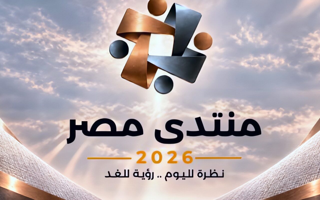 نائب: مخرجات منتدى مصر 2026 تعكس توجه الدولة نحو تحسين جودة حياة المواطن