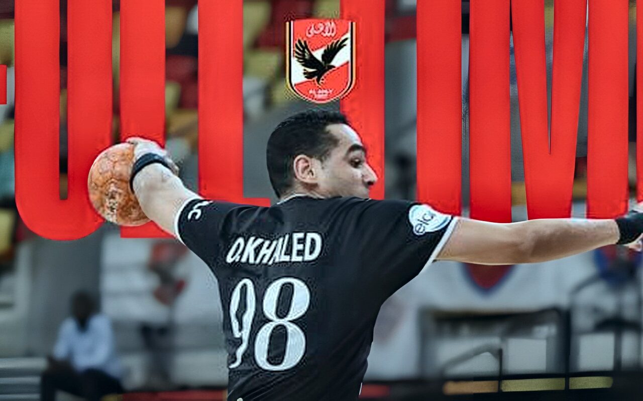 الأهلى يهزم كينشاسا الكونغولي ويتأهل لنهائى بطولة أفريقيا للأندية لكرة اليد