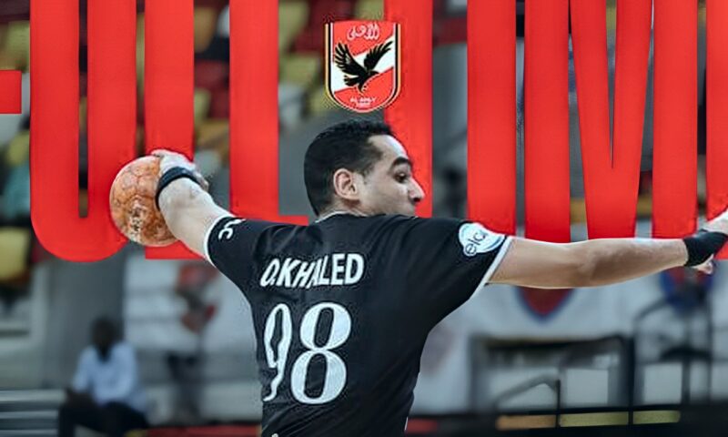 الأهلى يهزم كينشاسا الكونغولي ويتأهل لنهائى بطولة أفريقيا للأندية لكرة اليد