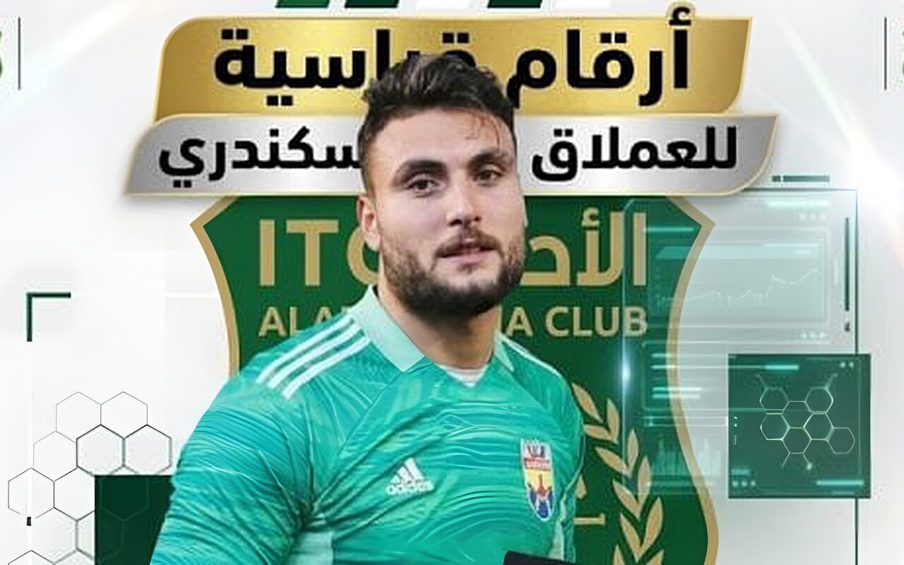 صبحي سليمان يتألق بقميص الاتحاد السكندري.. 4 مباريات بشباك نظيفة! (إنفوجراف)