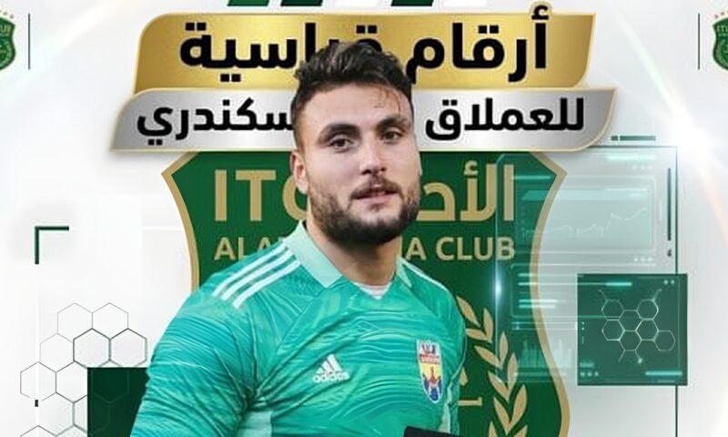 صبحي سليمان يتألق بقميص الاتحاد السكندري.. 4 مباريات بشباك نظيفة! (إنفوجراف)
