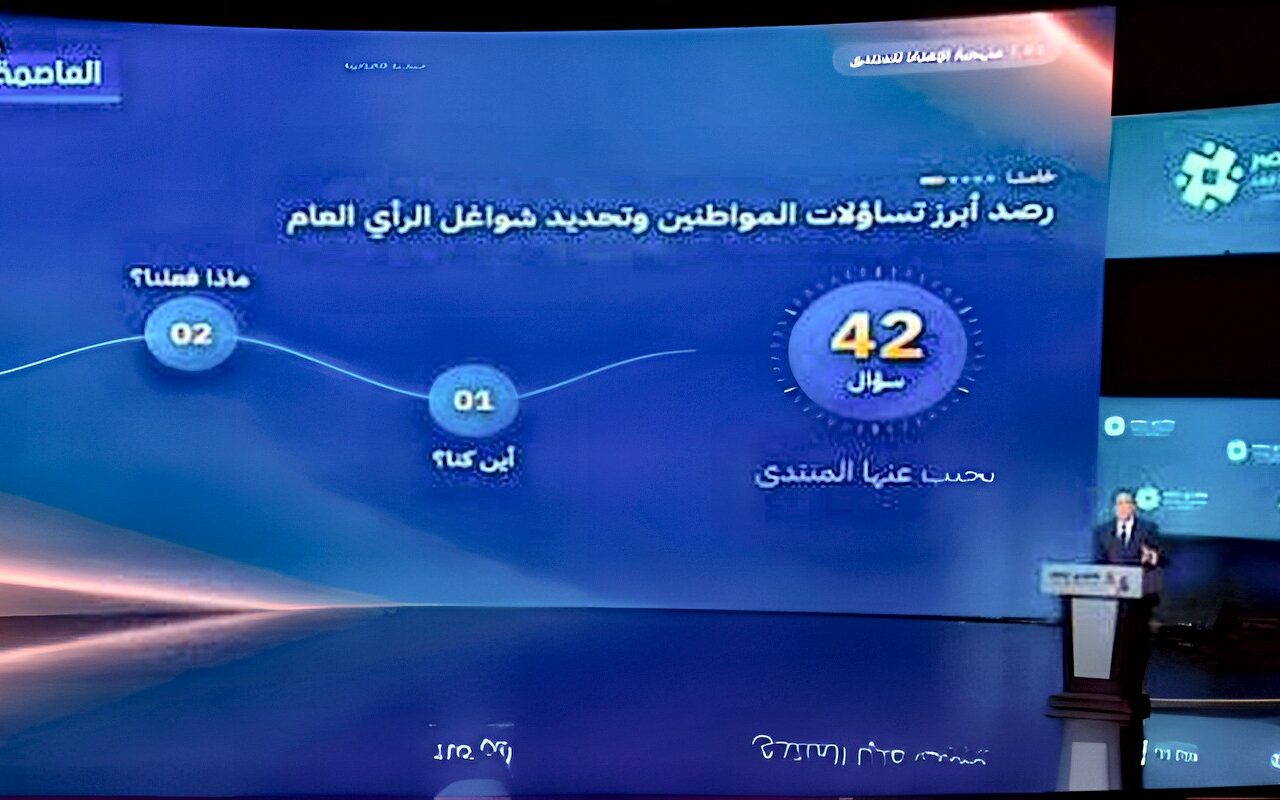 رئيس الوزراء: منتدى مصر 2026 يجيب على 42 سؤالا ترصد أبرز تساؤلات المواطنين