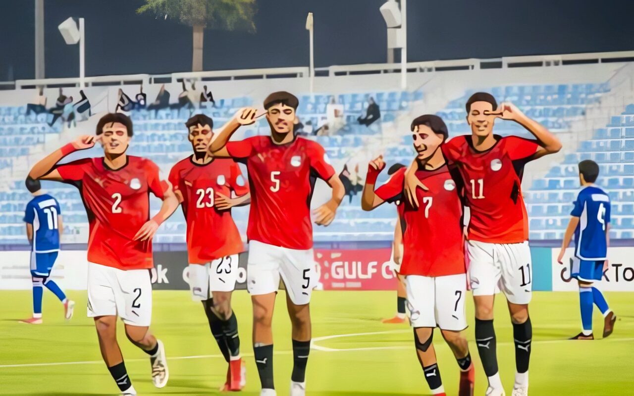 منتخب مصر للناشئين يفوز على اليمن 5 – 1 ويتأهل لنصف نهائي كأس الخليج