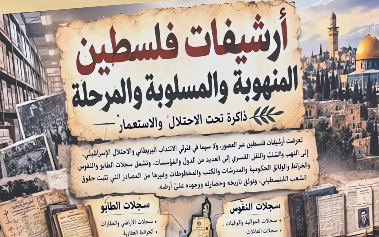 من منحة مصرية بـ300 ألف جنيه لطابع “فلسطين للعرب”.. وثائق تاريخية تعرضها الجامعة العربية