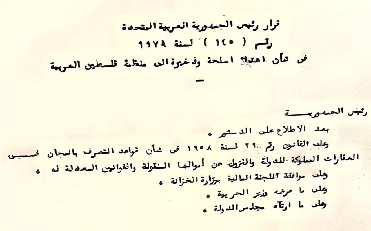 حكاية وثيقة.. قرار مصري لدعم فلسطين بعد حرب أكتوبر يعود إلى الواجهة في الجامعة العربية