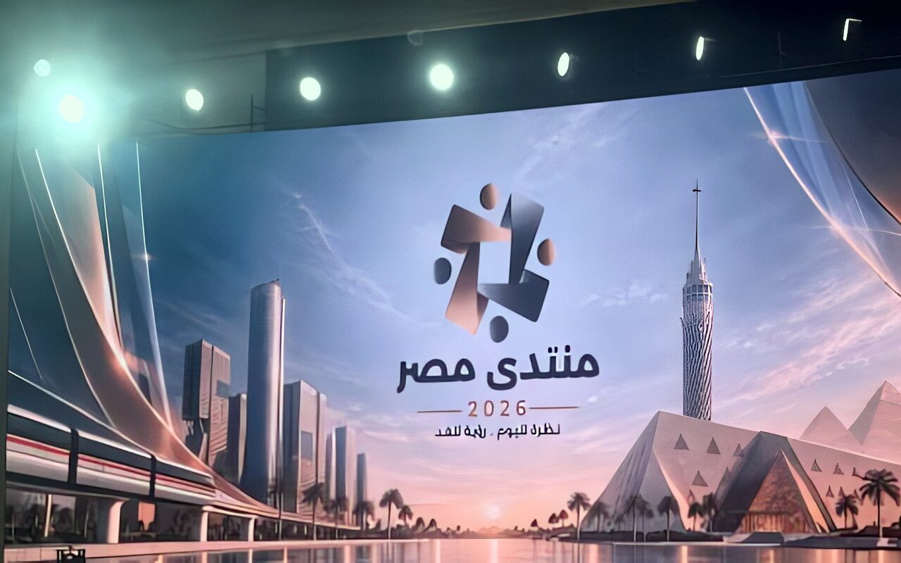 منظومة الحماية الاجتماعية تتصدر فعاليات اليوم الثالث من منتدى مصر 2026