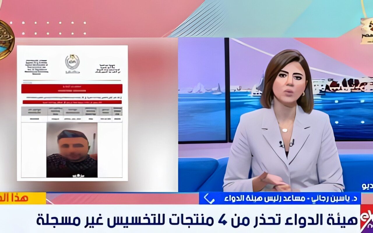 هيئة الدواء المصرية تحذر من إعلانات التخسيس المضللة وترصد 55 إعلانا مخالفا