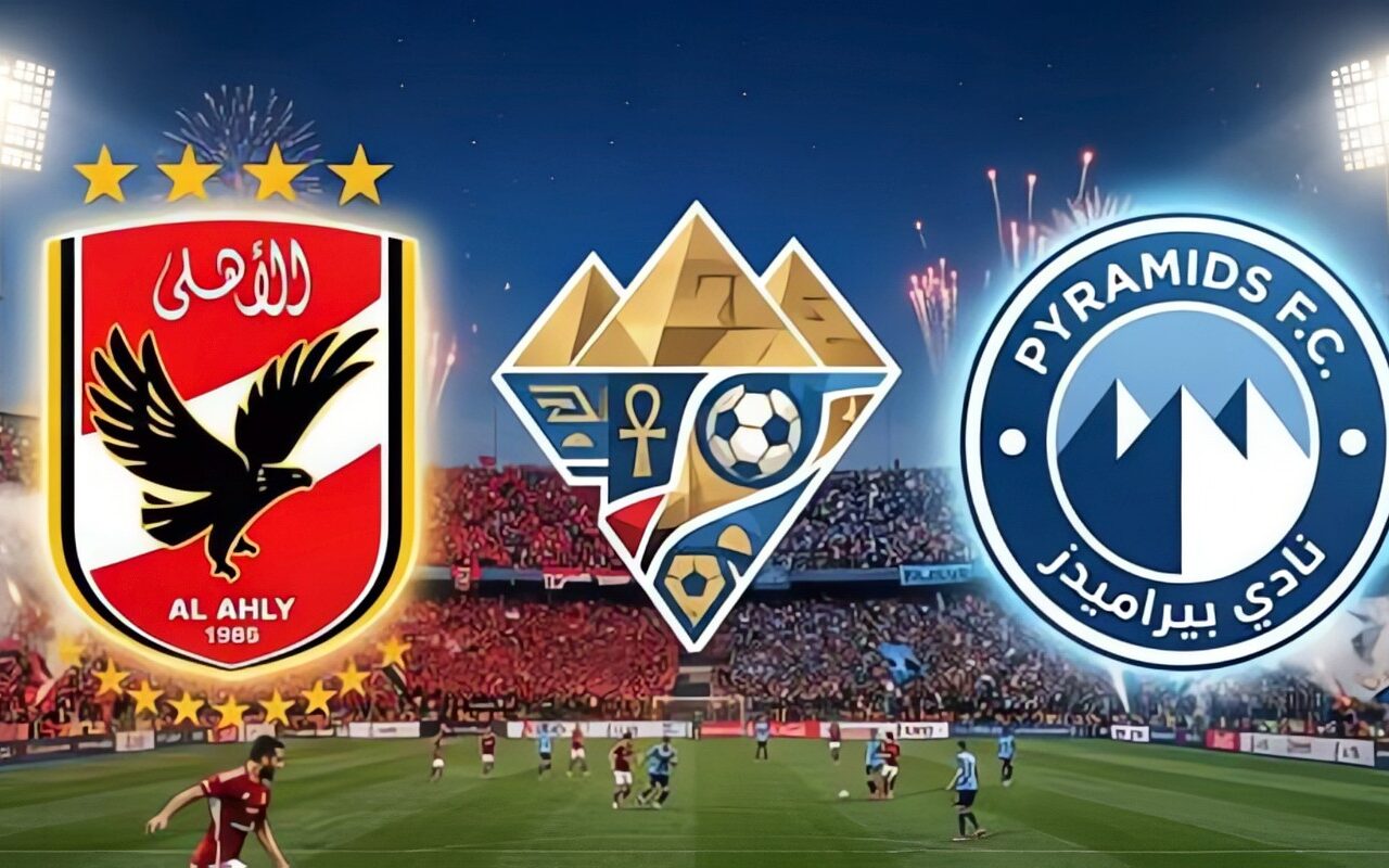 موعد مباراة الأهلي وبيراميدز في الدوري المصري 2026-2027