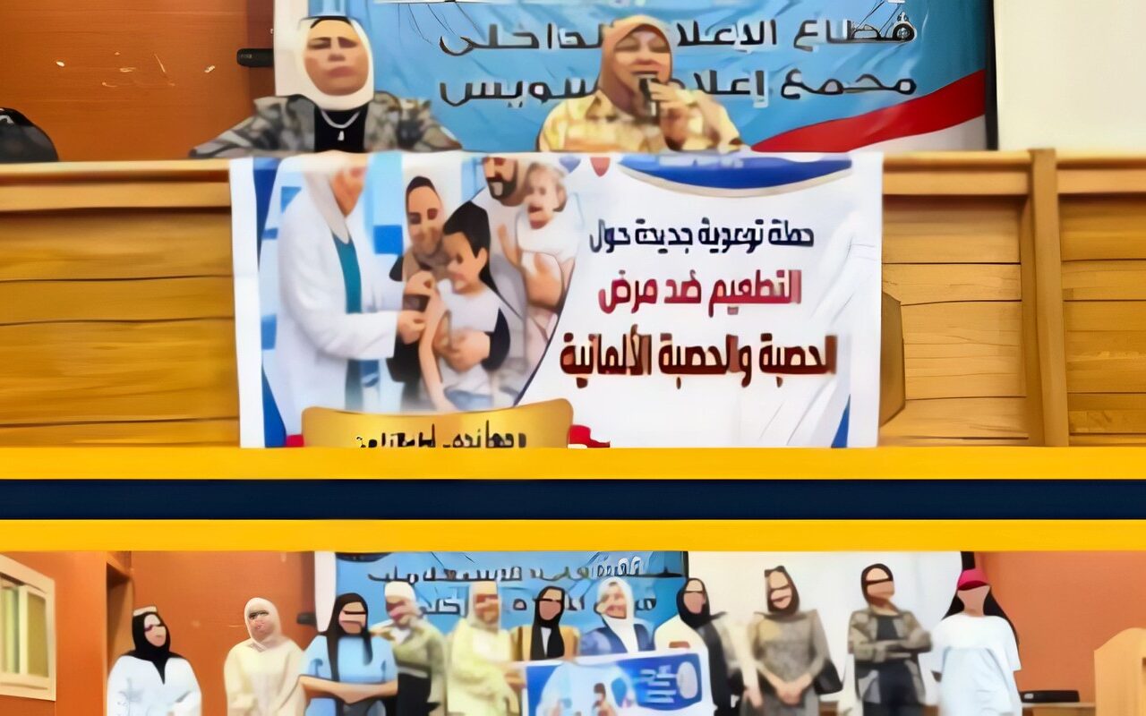هيئة الاستعلامات تدعم جهود الصحة لحماية الأطفال من الحصبة بحملة توعوية