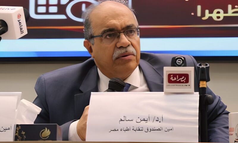 أمين صندوق الأطباء: 139.4 مليون جنيه فائض ونمو الاستثمارات بنسبة 35% خلال 2025