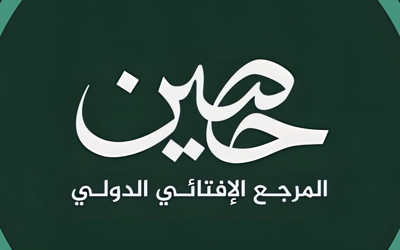 دار الإفتاء المصرية تطلق رسميًا منصتها الإفتائية العالمية «حَصِين»