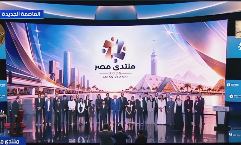 النائبة شيرين صبري: مخرجات منتدى مصر 2026 تضع اختبار التنفيذ أمام الحكومة