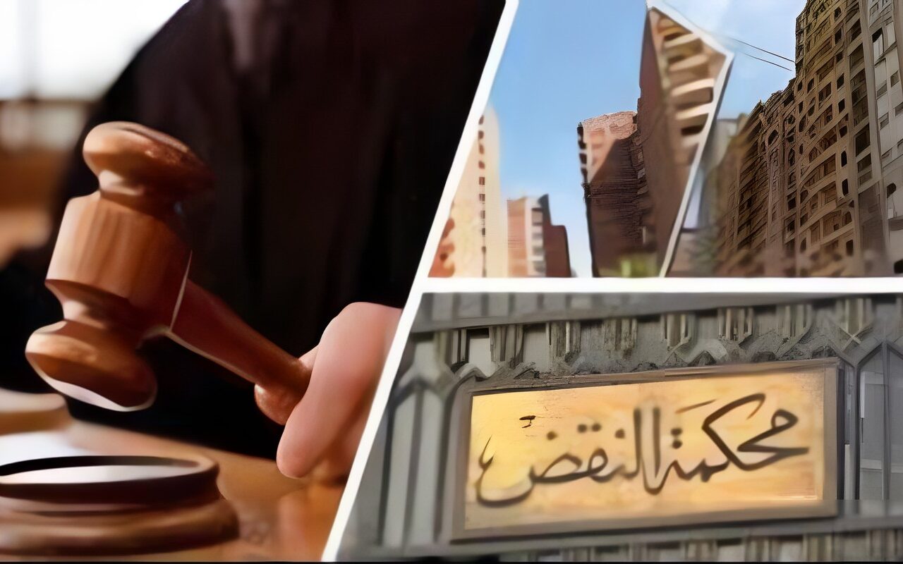 للملاك والمستأجرين.. الحكم الجامع المانع بقضايا الإيجارات يتضمن 14 مبدأً للنقض