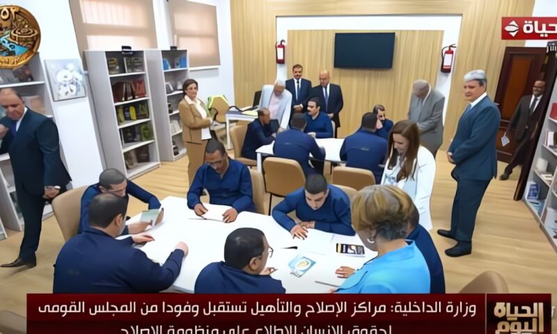 مراكز الإصلاح والتأهيل تستقبل وفود القومي لحقوق الإنسان لرصد منظومة الرعاية