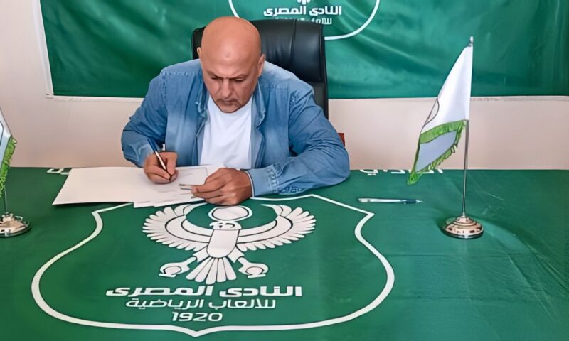 السعيد الشخطور يتقدم بأوراق ترشحه لمنصب أمين مجلس إدارة النادي المصري