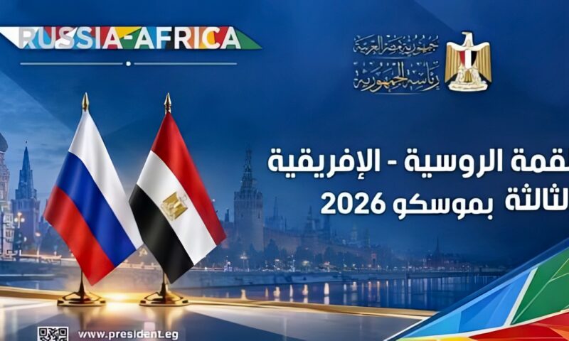 تقرير لهيئة الاستعلامات يرصد ماذا قيل عن مشاركة مصر فى قمة موسكو