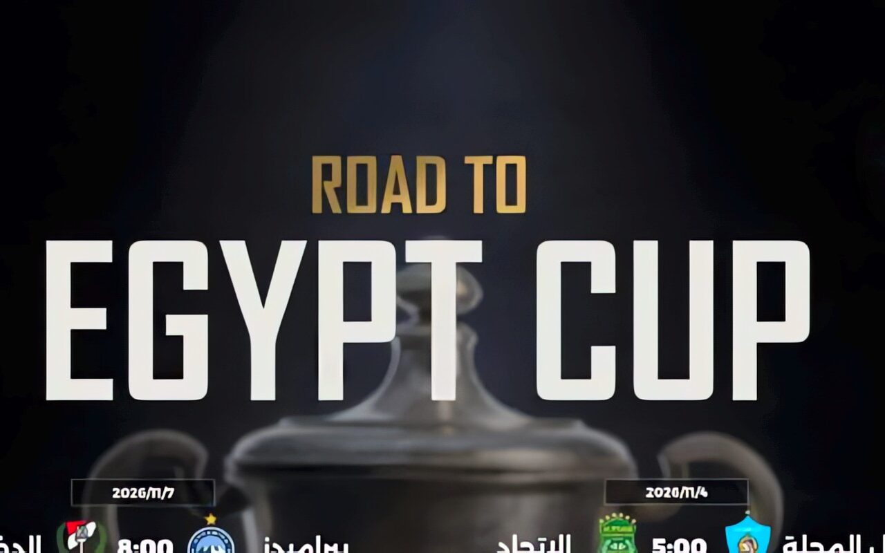 مواعيد مباريات دور الـ32 بكأس مصر فى التوقيت الشتوى