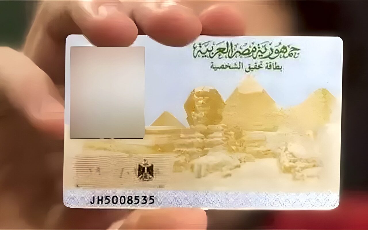 هل يمكن استخراج بطاقة رقم قومي بدل فاقد أو تالف عبر الإنترنت بعد مرور 7 سنوات؟
