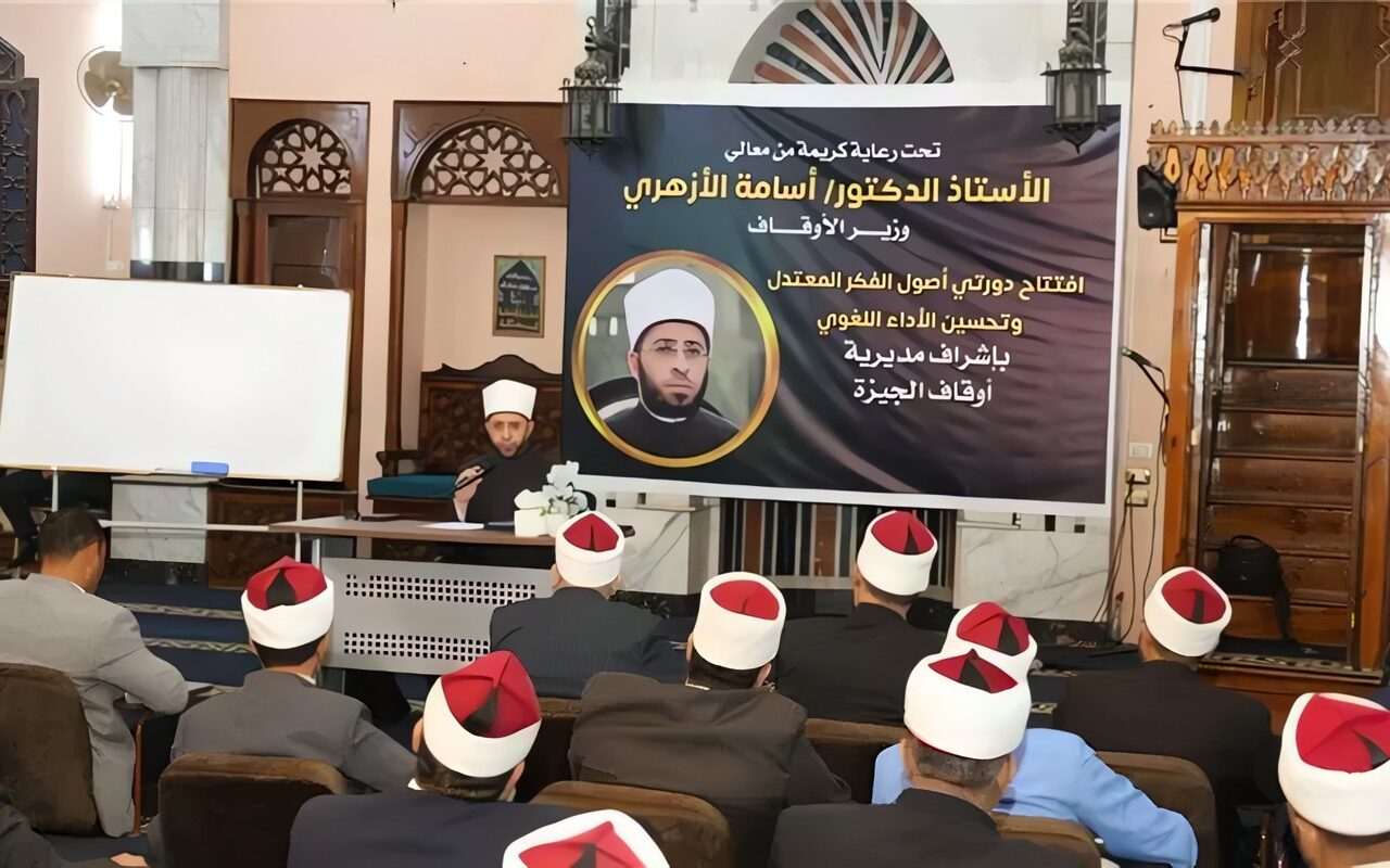 وزير الأوقاف يشهد افتتاح دورتي «أصول الفكر المعتدل» و«تحسين الأداء اللغوي»