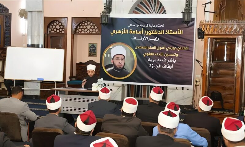 وزير الأوقاف يشهد افتتاح دورتي «أصول الفكر المعتدل» و«تحسين الأداء اللغوي»