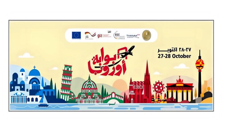سفارة ألمانيا: انطلاق ملتقى «تنقل العمالة 2026» بالقاهرة .. 26 أكتوبر