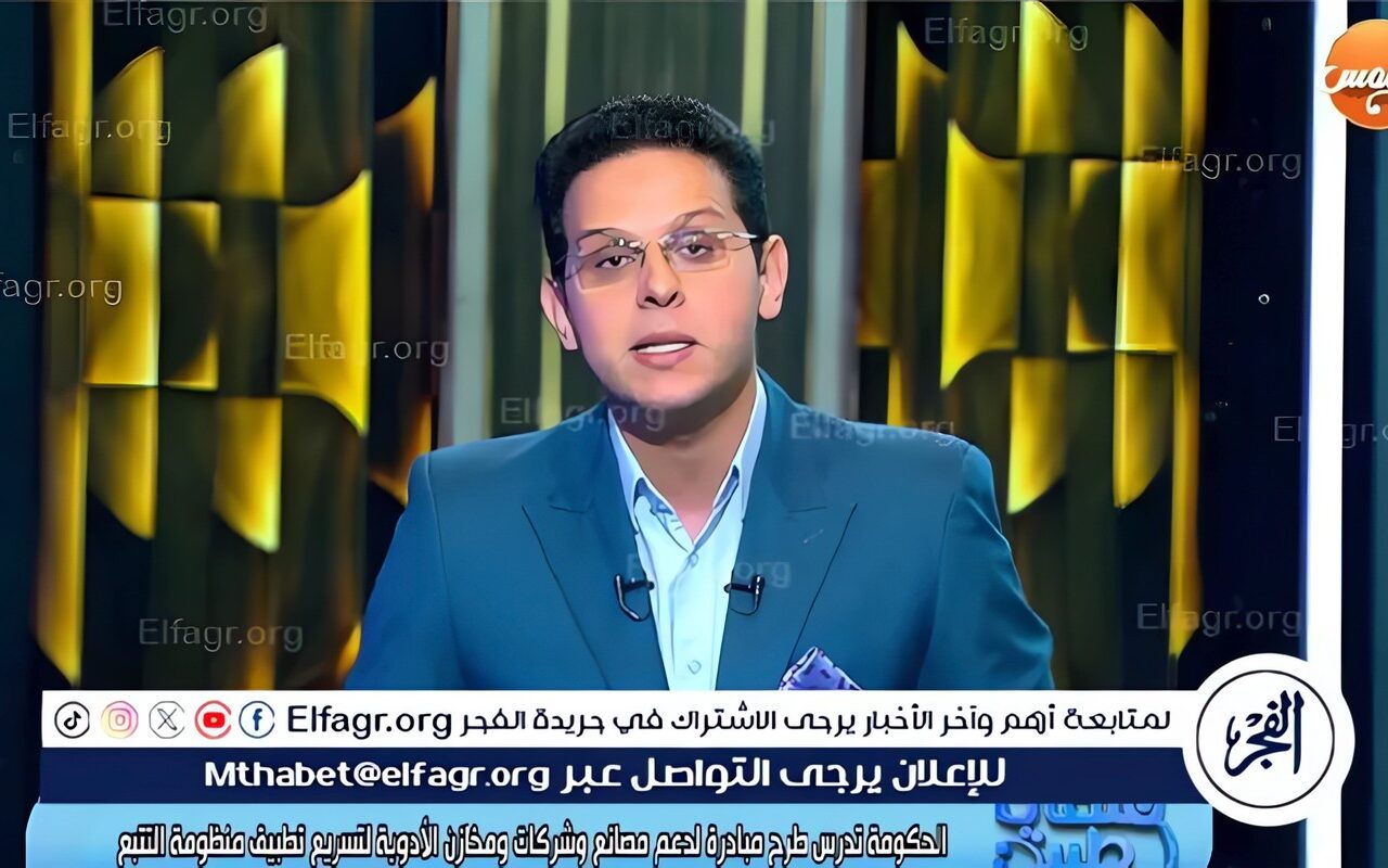 الحكومة تدرس مبادرة تمويلية لدعم قطاع الأدوية وتطبيق “التتبع الدوائي”