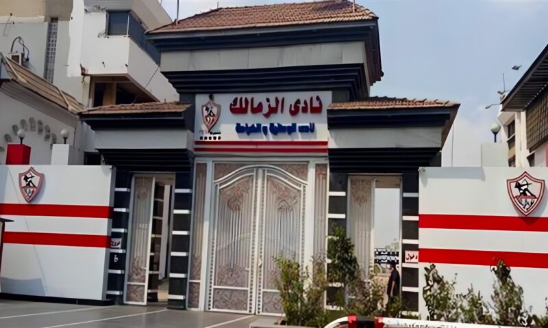 الزمالك يكشف كواليس رد لجنة الحكام على شكوى النادي