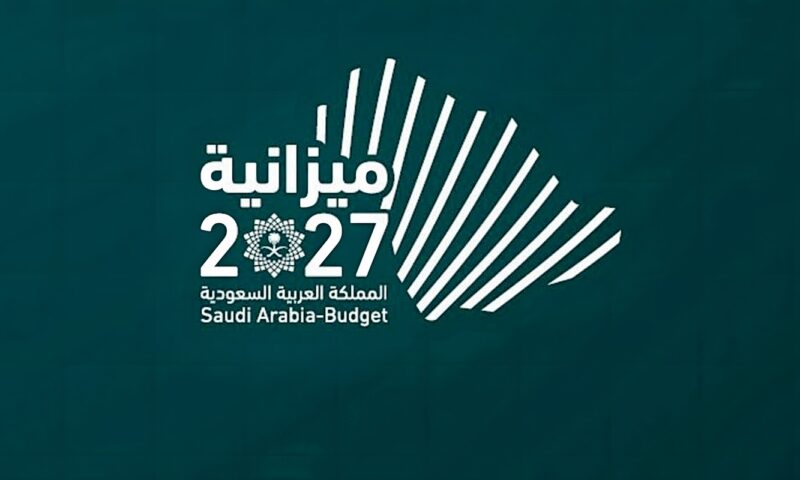 مجلس الوزراء: تقديرات ميزانية السعودية 2027 تؤكد متانة الاقتصاد ومرونته
