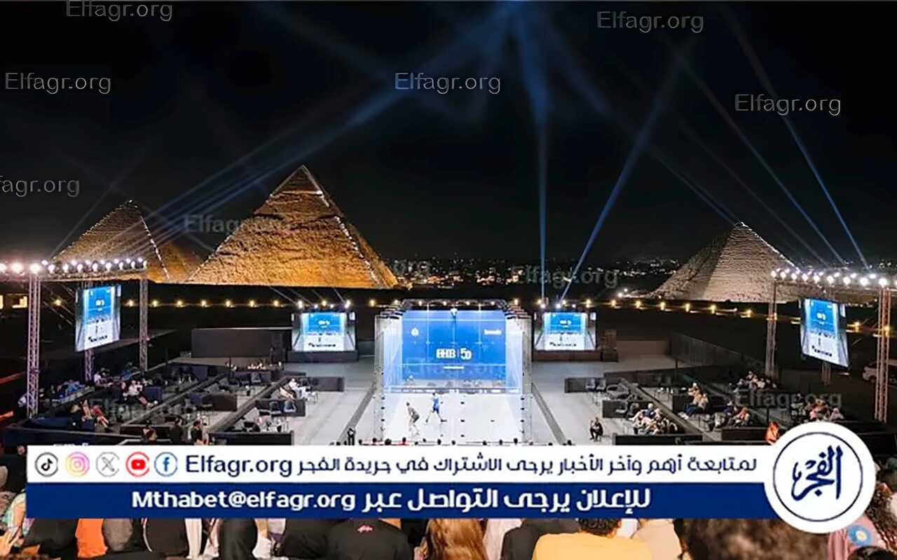 انطلاق منافسات اليوم الأول من الدور ربع النهائي لبطولة CIBالمصرية المفتوحة للاسكواش2026 أمام أهرامات الجيزة