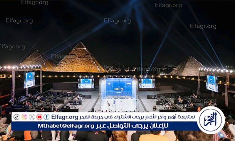 انطلاق منافسات اليوم الأول من الدور ربع النهائي لبطولة CIBالمصرية المفتوحة للاسكواش2026 أمام أهرامات الجيزة