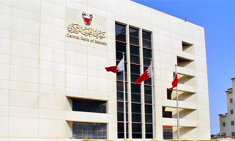 بعد قرار الفيدرالي، مصرف البحرين المركزي يقرر خفض سعر الفائدة عند 4.50%
