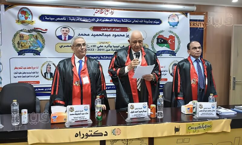 6 باحثين في الشأن الأفريقي يحصلون على الدكتوراه والماجستير من جامعة أسوان (صور)
