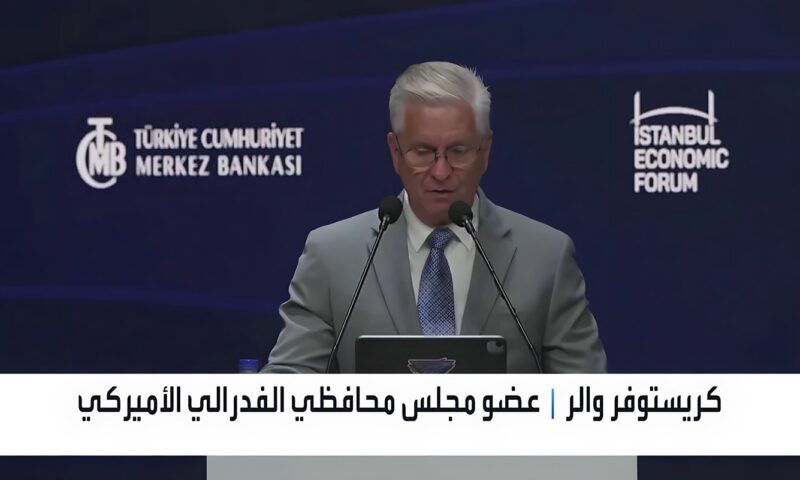 عضو بالفيدرالي الأميركي: زيادات إضافية للفائدة مطلوبة لخفض التضخم إلى 2%