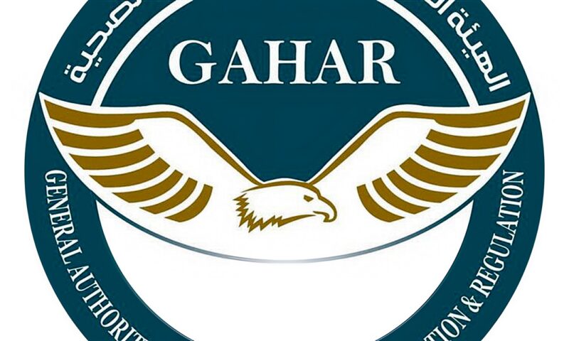 “GAHAR” يجدد الاعتماد المبدئي للمركز الطبي للإسكان القومي بالعبور