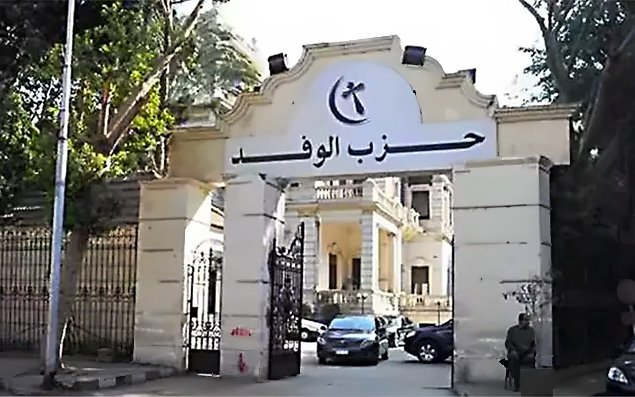 ضوابط تشكيل المكتب التنفيذي لحزب الوفد وفقا لتعديلات اللائحة الجديدة