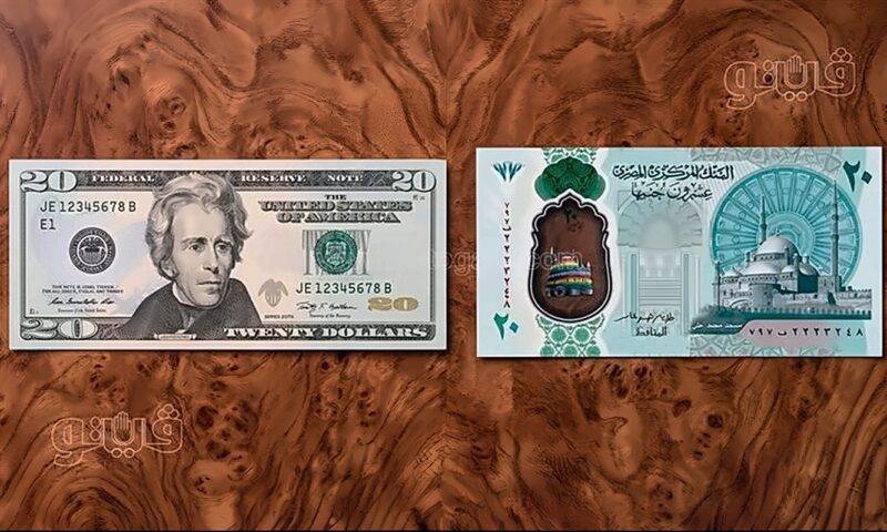 سعر صرف الدولار في البنوك المصرية صباح السبت 10 أكتوبر 2026