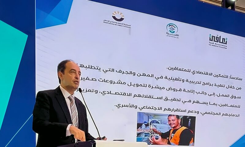 أمام مؤتمر “تعافي” بالسعودية، استعراض التجربة المصرية في مكافحة الإدمان وتمكين الأسرة