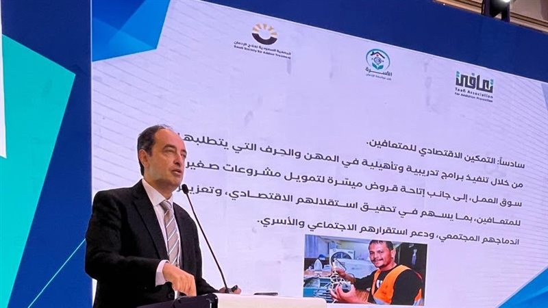 أمام مؤتمر “تعافي” بالسعودية، استعراض التجربة المصرية في مكافحة الإدمان وتمكين الأسرة