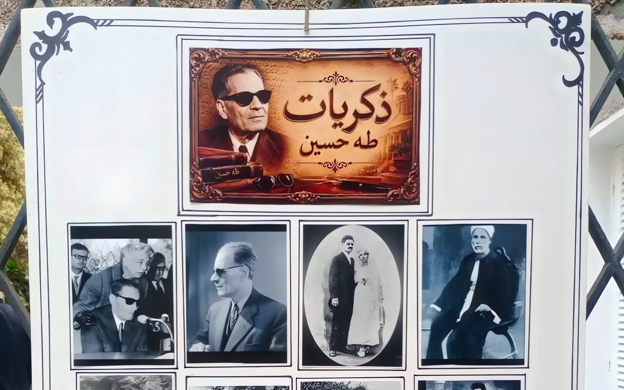 صور نادرة ووثائق تاريخية، متحف طه حسين يستحضر سيرة العميد في ذكرى رحيله
