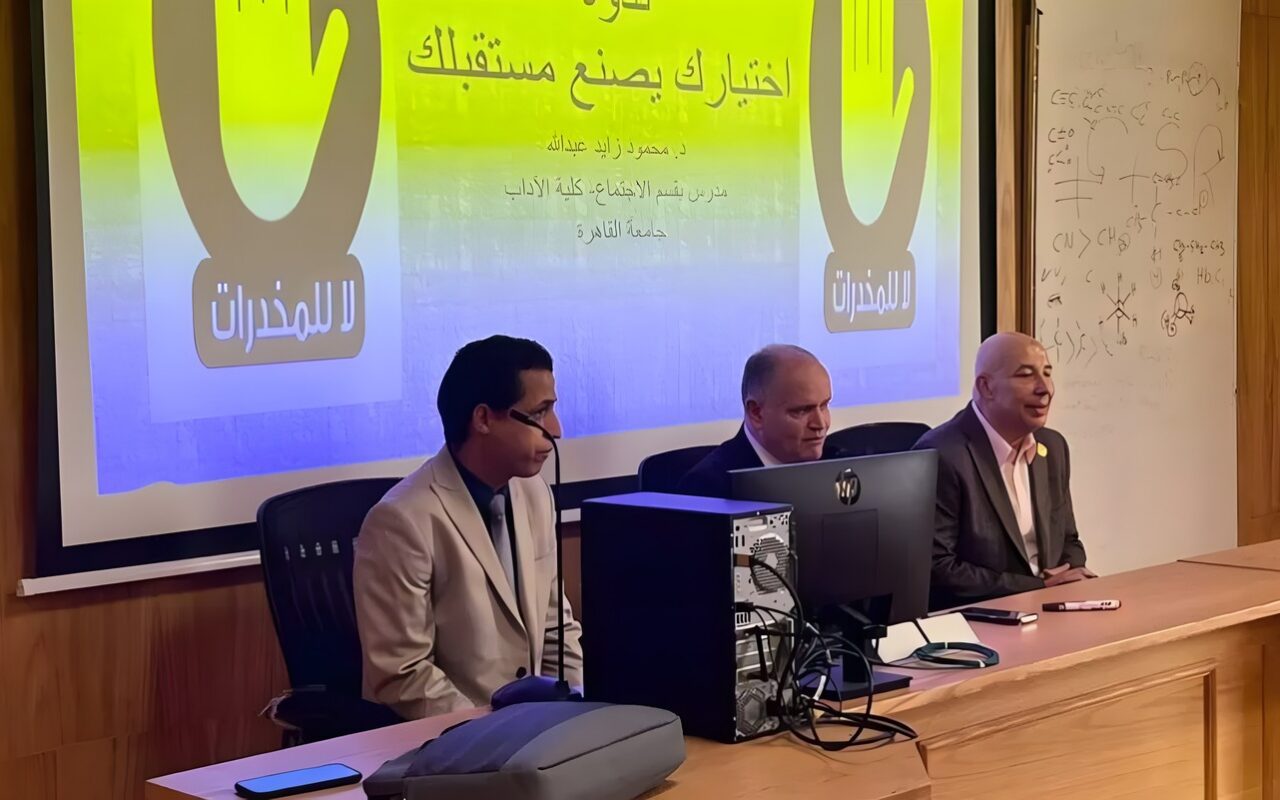 كلية علوم القاهرة الأهلية تنظم ندوة تثقيفية عن الإدمان بعنوان “اختيارك يصنع مستقبلك”