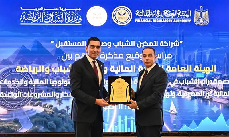 مذكرة تفاهم بين الشباب والرياضة والرقابة المالية لدعم ريادة الأعمال والابتكار بالأنشطة غير المصرفية