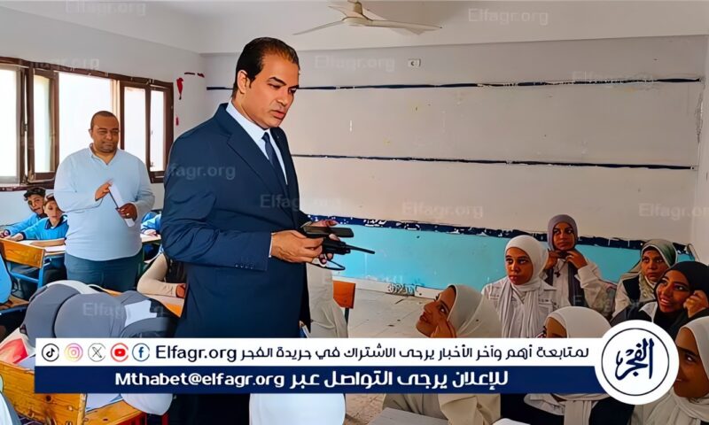 هراس: يتابع انتظام الدراسة بمدرسة جرفس للتعليم الأساسي بسنورس.. وتعليمات حاسمة بشأن النظافة والانضباط وتفعيل المبادرات التربوية