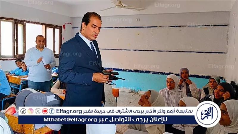 هراس: يتابع انتظام الدراسة بمدرسة جرفس للتعليم الأساسي بسنورس.. وتعليمات حاسمة بشأن النظافة والانضباط وتفعيل المبادرات التربوية