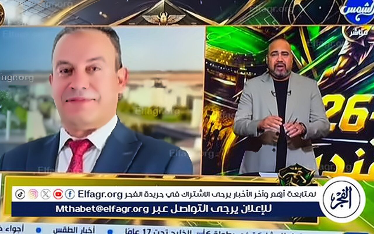 محمد الشاذلي: أكاديمية توتي تتماشى مع سياسة الدولة لاكتشاف المواهب.. وصلاح موجود في معسكر نوفمبر