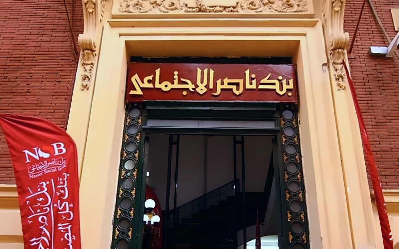 شهادة رد الجميل لكبار السن في بنك ناصر، أسعار العائد والمدة والحد الأدنى
