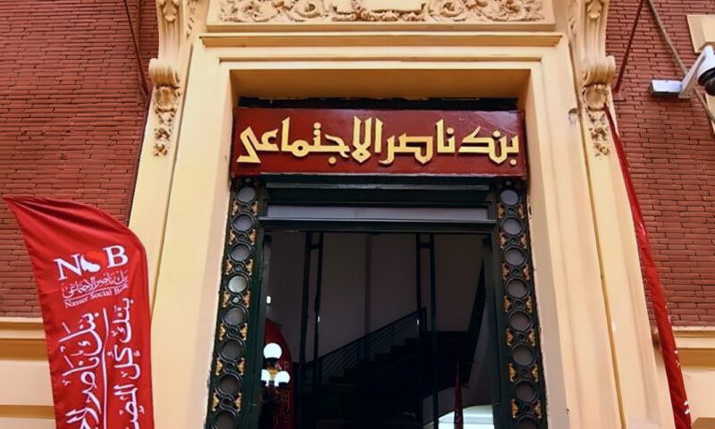 شهادة رد الجميل لكبار السن في بنك ناصر، أسعار العائد والمدة والحد الأدنى